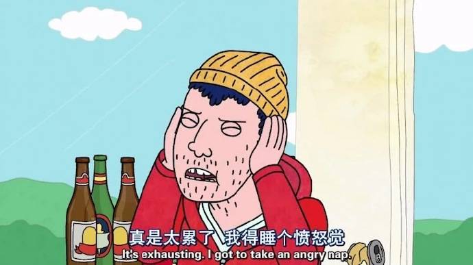 生活总是不尽如人意