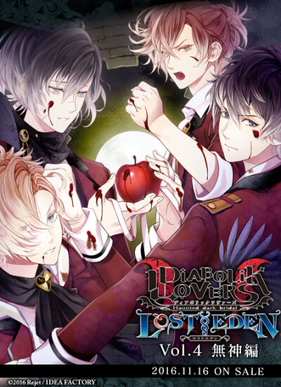 diabolik lovers lost eden 魔鬼恋人:迷失的伊甸园 无神家 无神ルキ