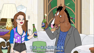 男波杰克】bojack horseman/萨拉琳/生活/文字/句子/经典句子/台词/毒