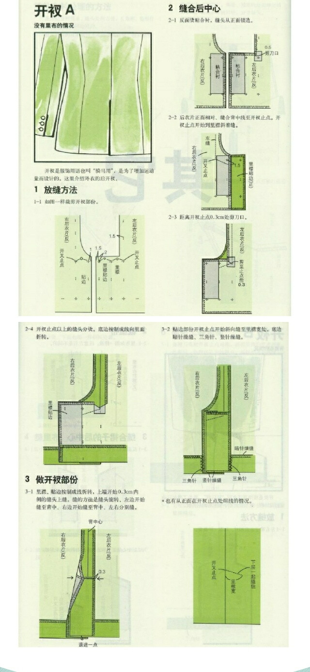 开衩a 堆糖 美图壁纸兴趣社区