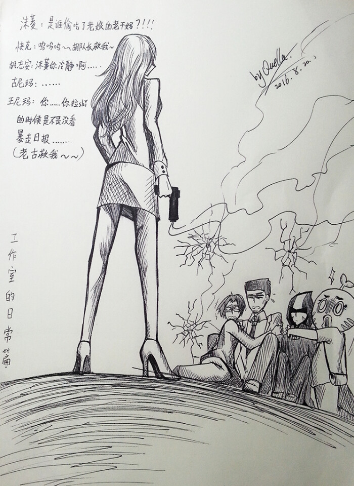 暴走恐怖故事 古尼玛