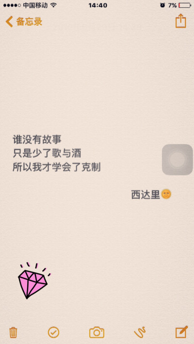 克制自己玩手机壁纸