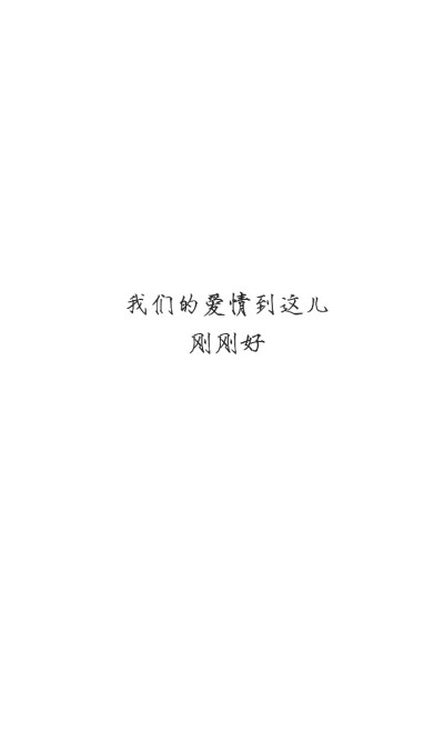 薛之谦白底文字壁纸