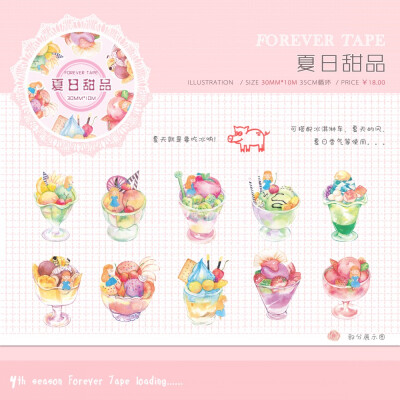 【299【forever】和纸胶带 夏日甜品 手帐diy 循环分装