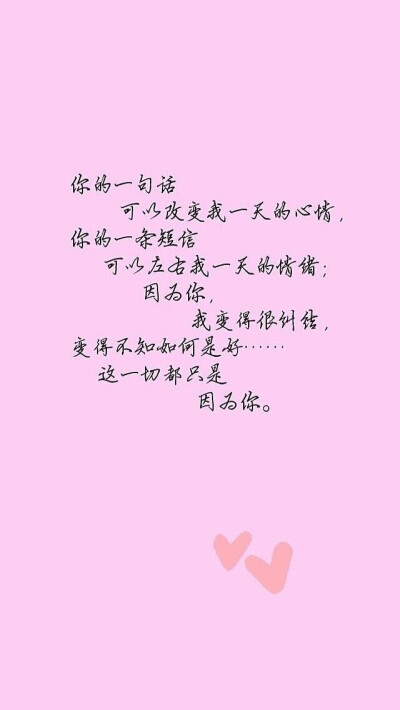 励志 伤感 小清新 文艺 告白 温暖 情话 台词 语录 青春 情绪 表白