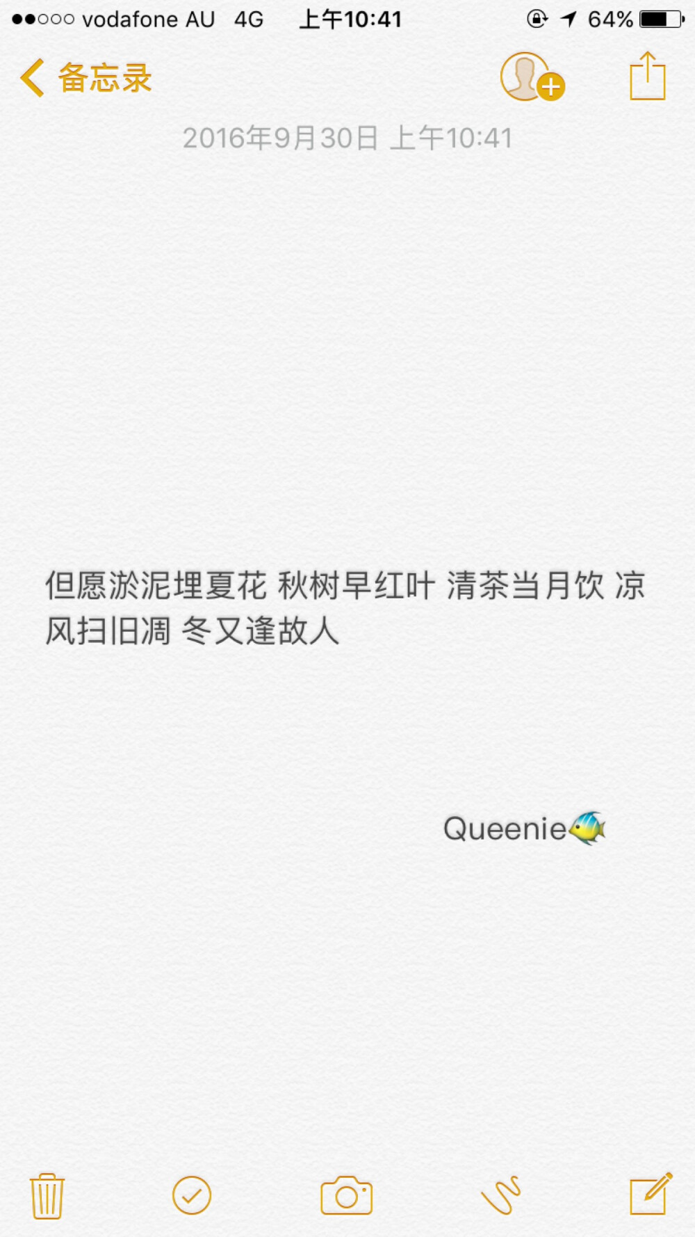 备忘录文字控queenie 堆糖 美图壁纸兴趣社区