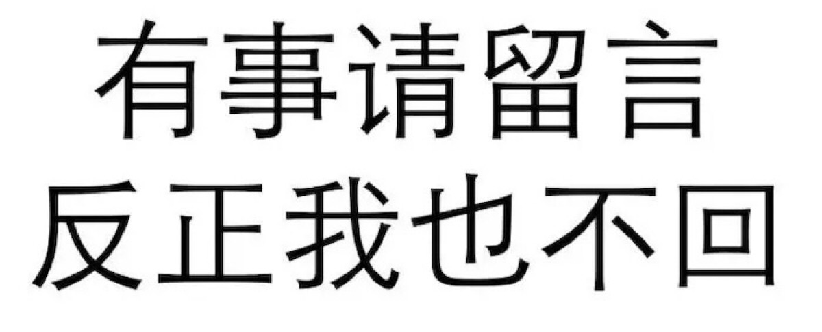 纯文字表情包(人 个人私藏表情包,侵删.