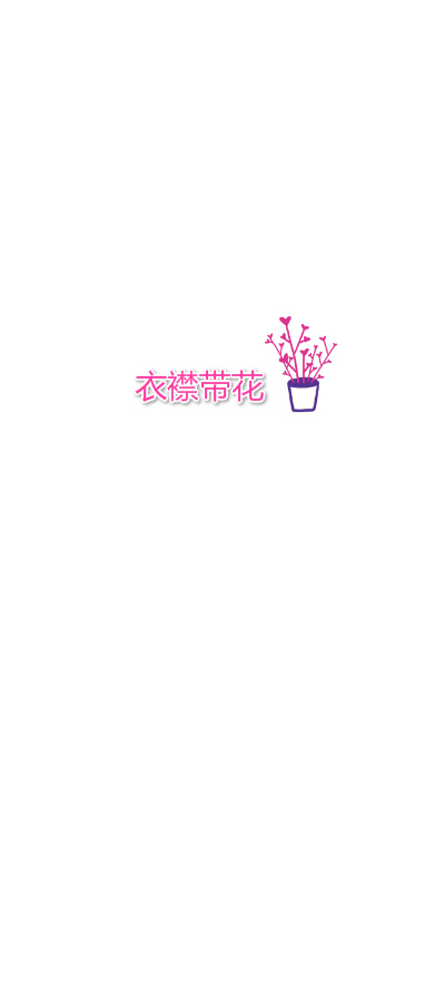 白底背景