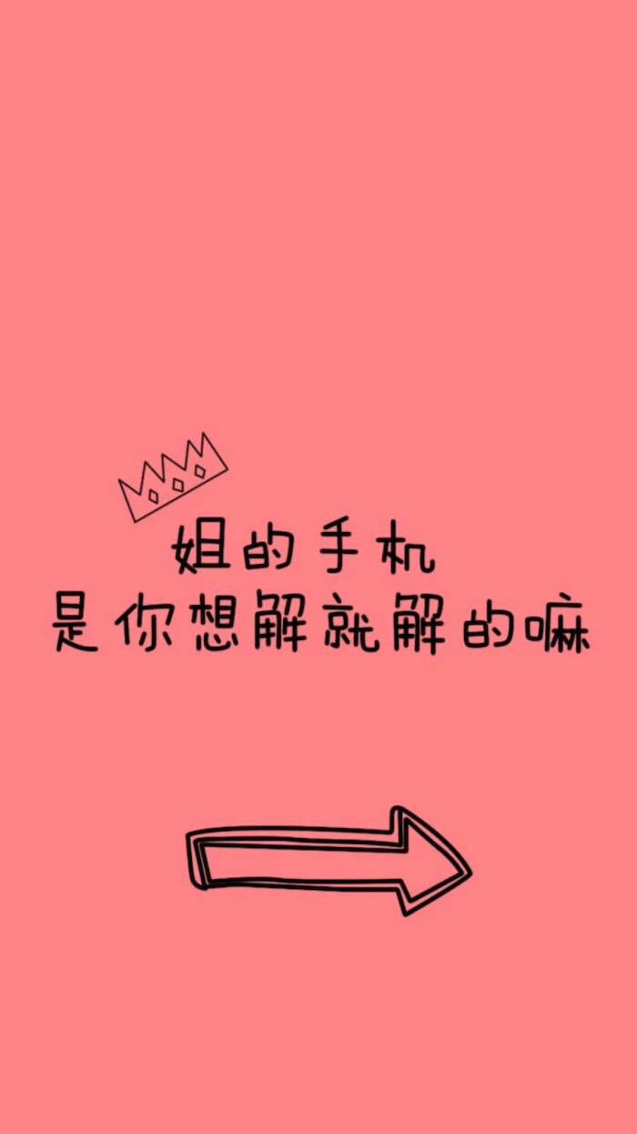 锁屏壁纸 文字壁纸