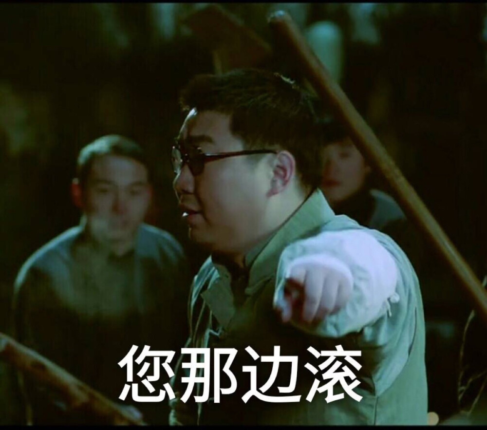 三叔表情包