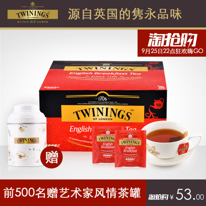 Twinings英国川宁红茶茶叶英式早餐红茶50片进口红茶包袋泡茶 堆糖 美图壁纸兴趣社区