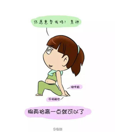 画风有趣可爱的9个动作帮助你甩掉腰部赘肉,让你魅力指数涨起来!