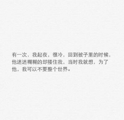 备忘录文字 伤感句子 温暖文字 治愈系文字 虐心文字 伤感情话,秀恩爱