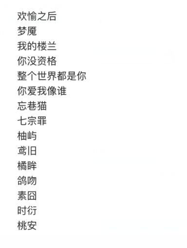 玩网网名 - 堆糖,美图壁纸兴趣社区