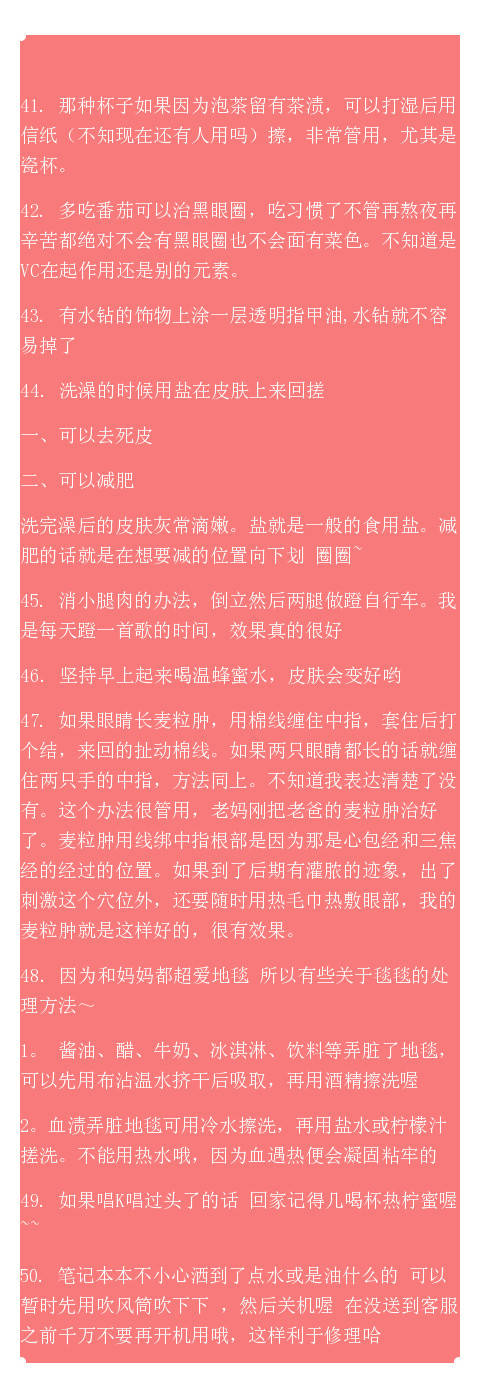 小知识 堆糖 美图壁纸兴趣社区