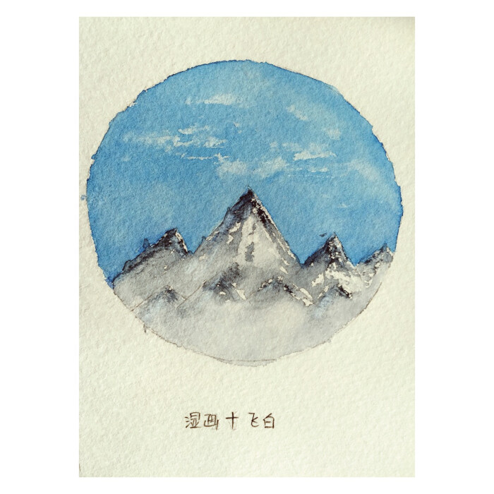 雪山,水彩小画练习