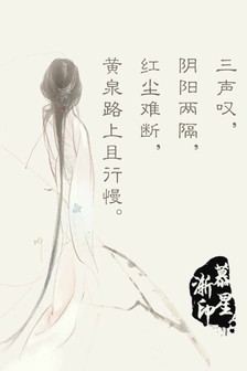 阴阳两隔