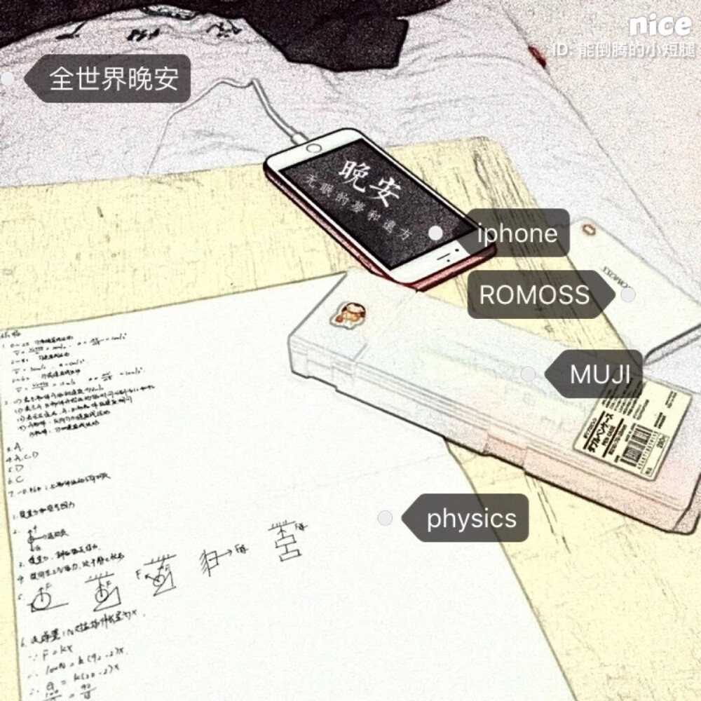 14 高一 211宿舍深夜补作业