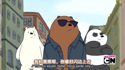 本作主人公是三只拟人化的熊,分别是热血灰熊grizzly(埃里克·埃德尔