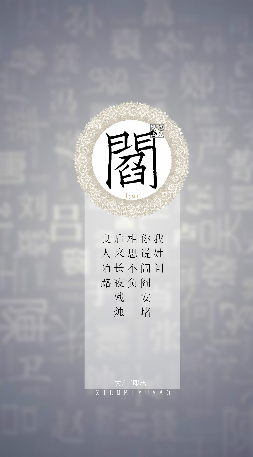 【文/丁即墨】【图/绣魅玉妖】(禁商用,禁商用,禁商用,不授权发表)