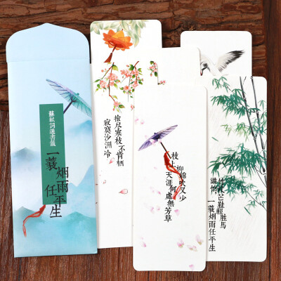 苏轼诗词古典书签 中国风复古手绘卡片文具 古风纪念品学生礼物