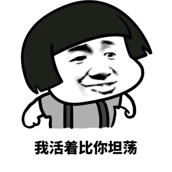 意境 美图 动物 大海 搞笑 gif 暴走漫画 文字控 斗图 表情包 金馆长