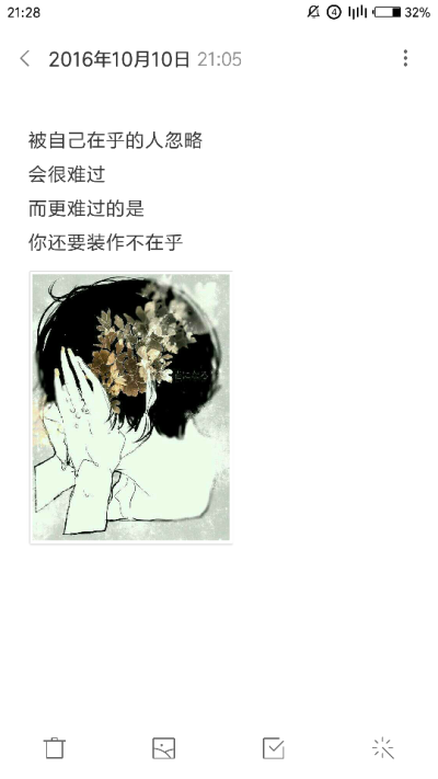 被在乎的人忽略很难过