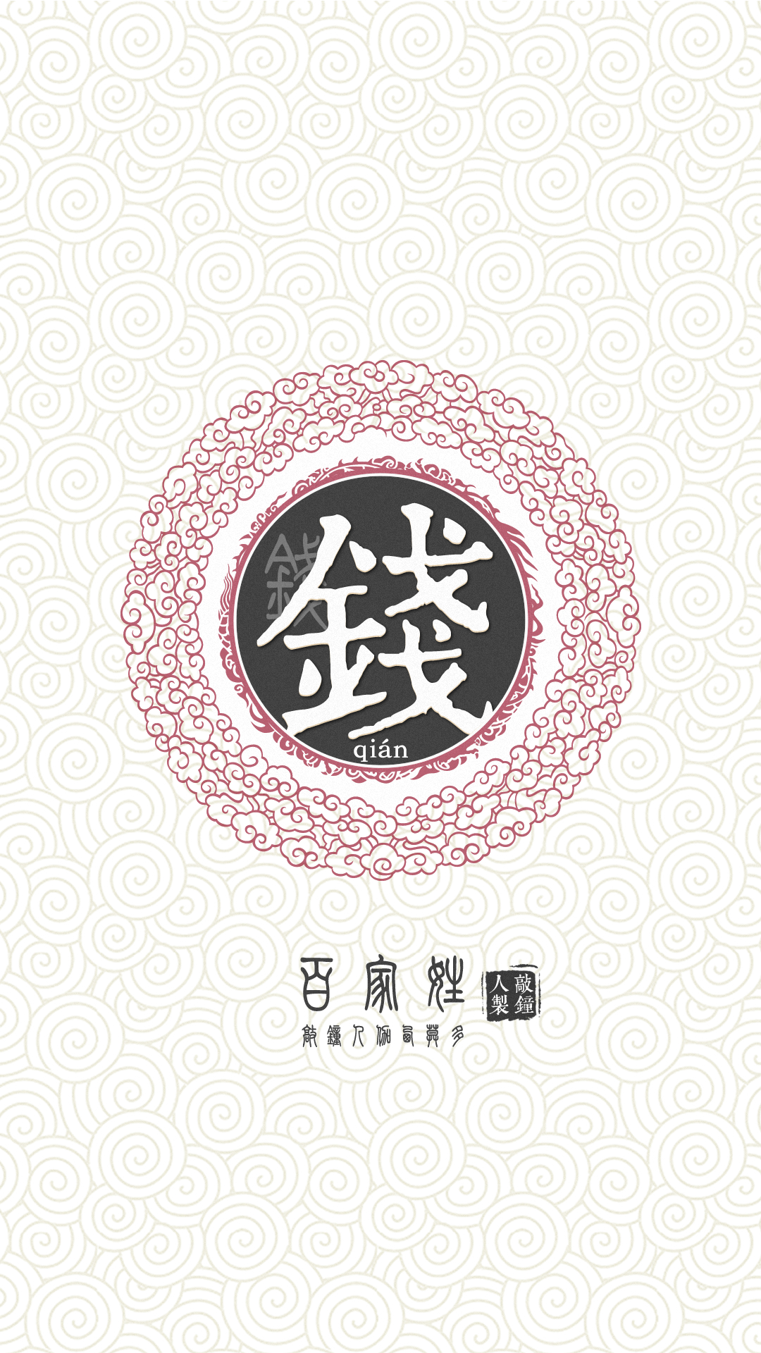 姓氏 魏设计图__传统文化_文化艺术_设计图库_昵图网nipic.com