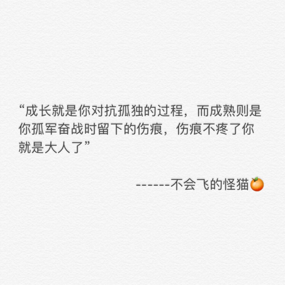 【暖心语】心情语录暖心文字关乎友情关乎爱情关乎成长关乎青春关乎