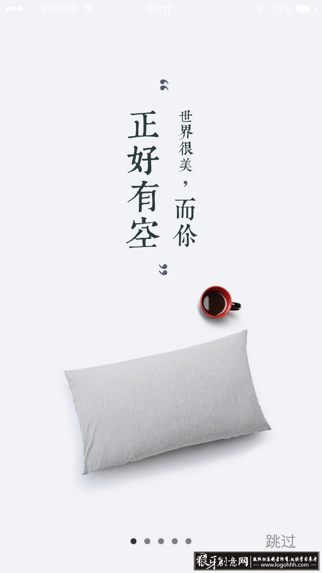 启动页/引导页 简约海报设计 创意禅境茶杯元素简约风格海报设计作品