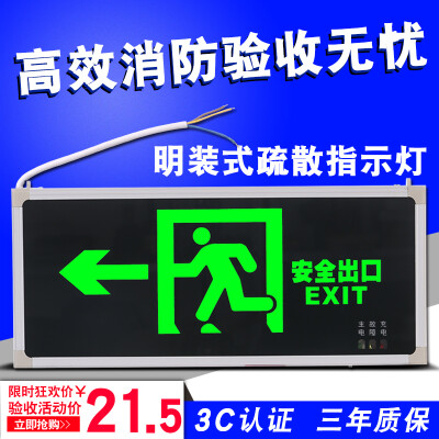 帅芝 新国标消防应急灯 插电安全出口疏散指示灯牌 led通道标志