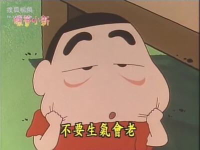 生气会老