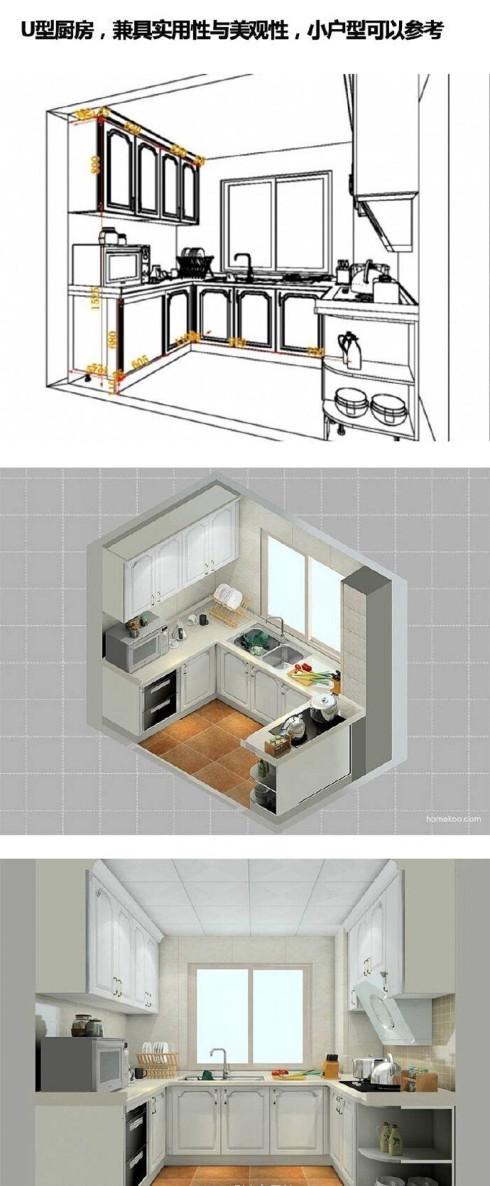 装修u型厨房布局图 6161