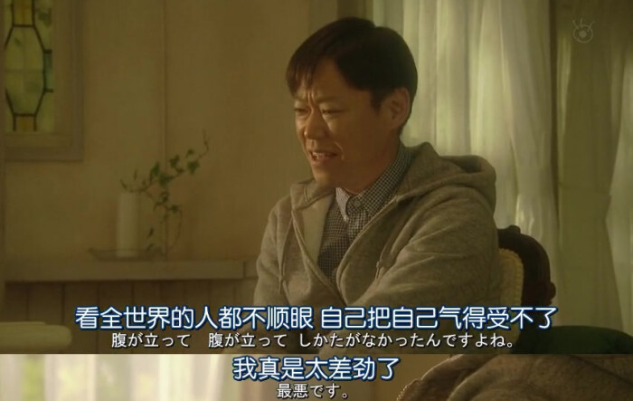 我真是太差劲了