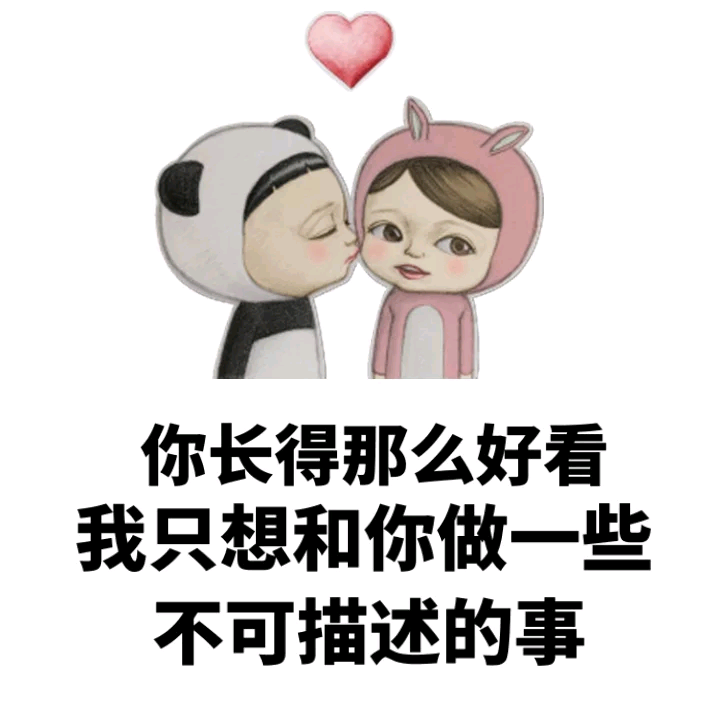 纯文字逗逼 魔性 搞笑 趣味表情 斗图 恶搞 贱萌