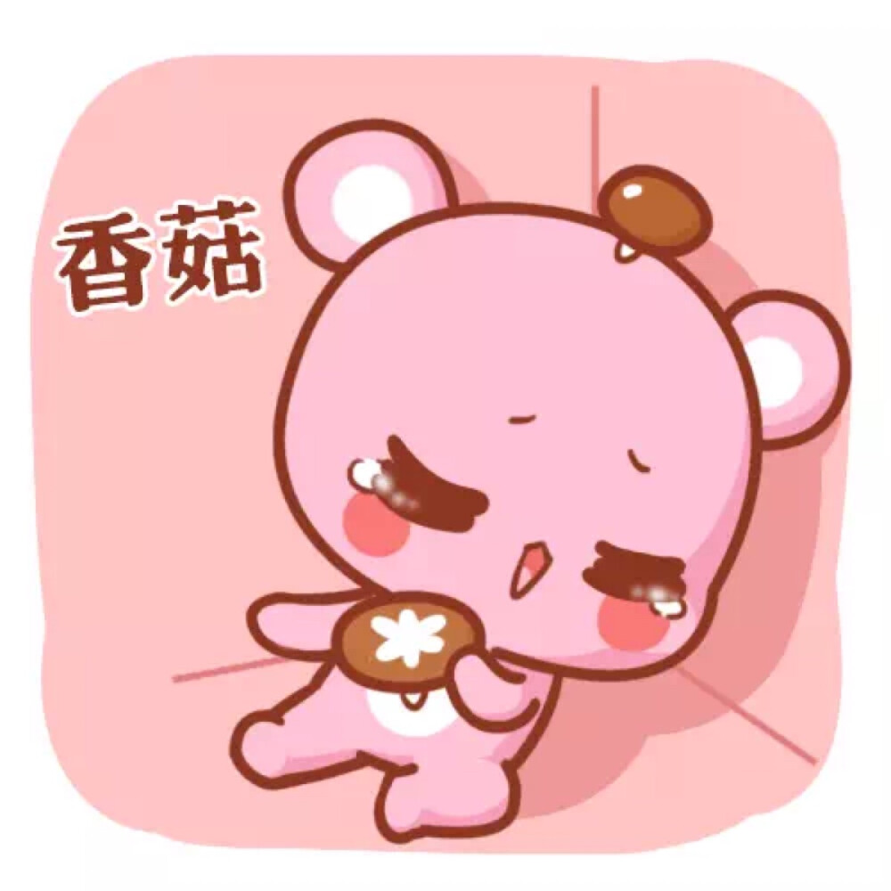 想念熊头像