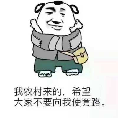 逗比表情包