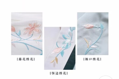 汉服绣花