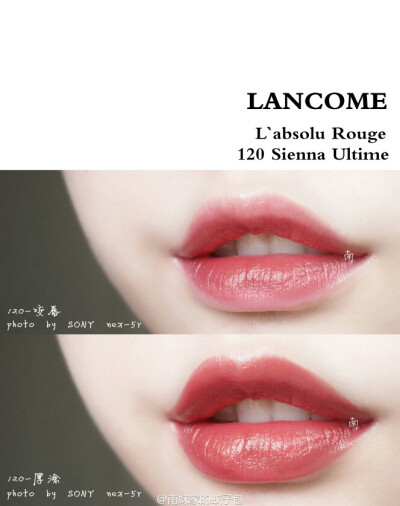 【大菇凉】【素齿 朱唇】彩妆 口红 试色 lancome 兰蔻 l"absolu