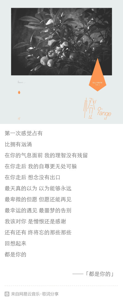 一生挚爱#网易云# - 堆糖,美图壁纸兴趣社区