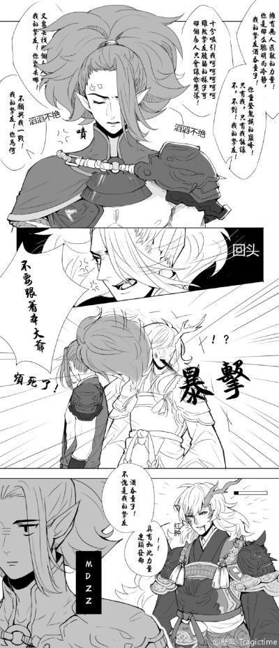 阴阳师①~#阴阳师手游# #茨酒# 酒茨#其实,被辫子打到是很痛的【.