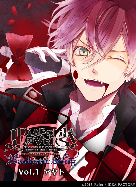 lovers 魔鬼恋人 逆卷家 逆巻アヤト sakamaki ayato 逆卷绫人