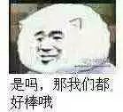 搞笑 趣味表情 斗图 恶搞 贱萌 暴走 动漫表情 表情包 聊天表情 逗比