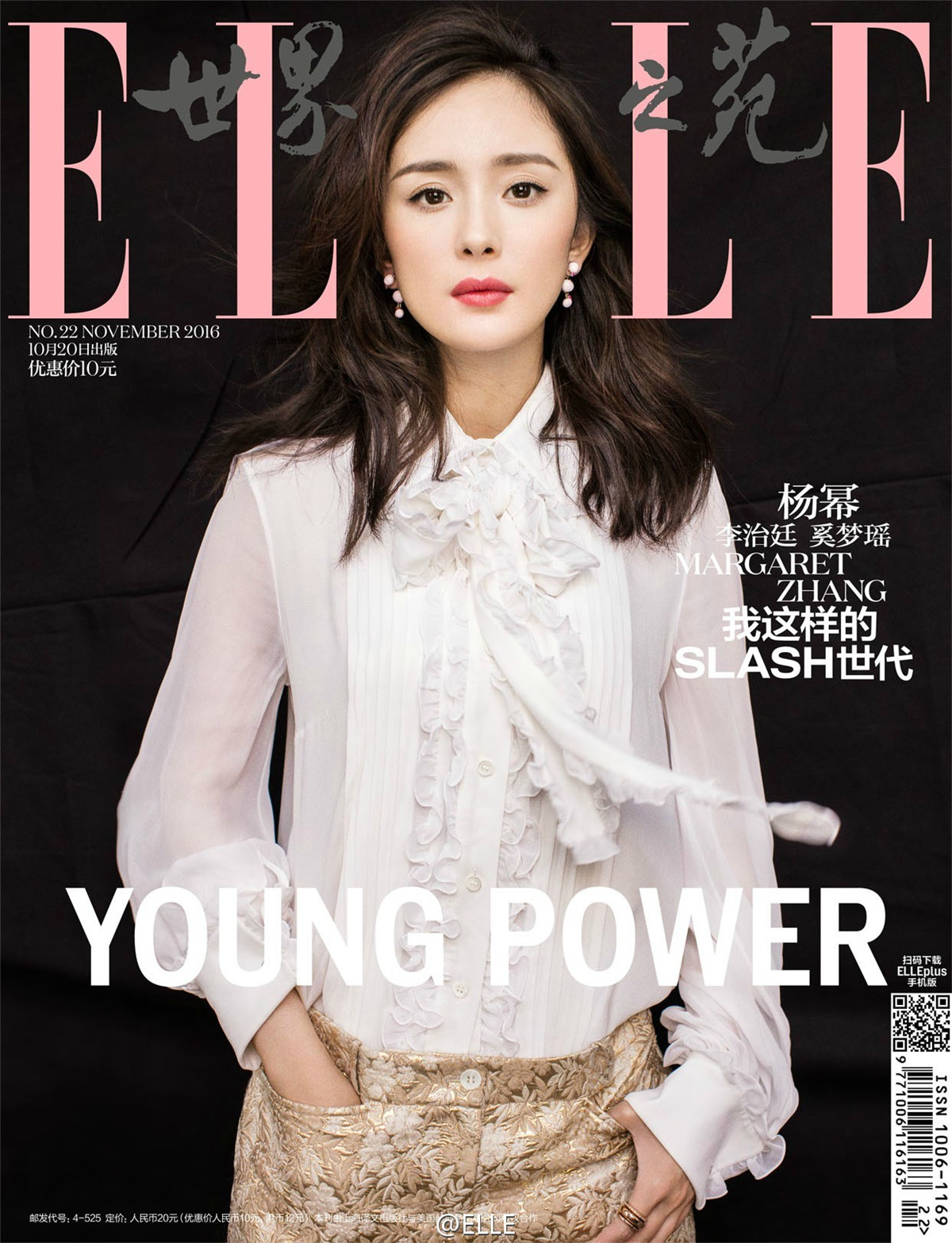 2016《elle 世界服装之苑》十一月刊封面 堆糖,美图壁纸兴趣社区