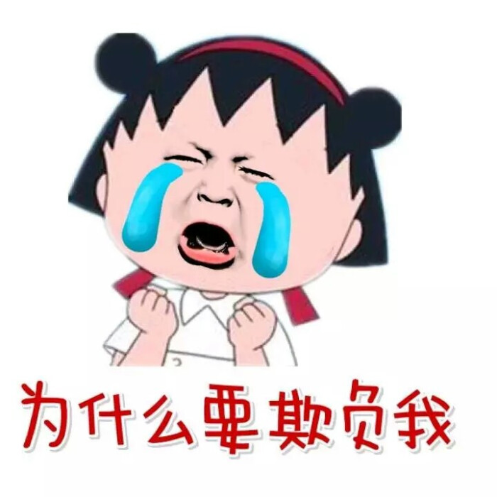 意境 美图 动物 大海 搞笑 gif 暴走漫画 文字控 斗图 表情包 金馆长