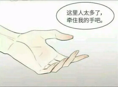 牵手
