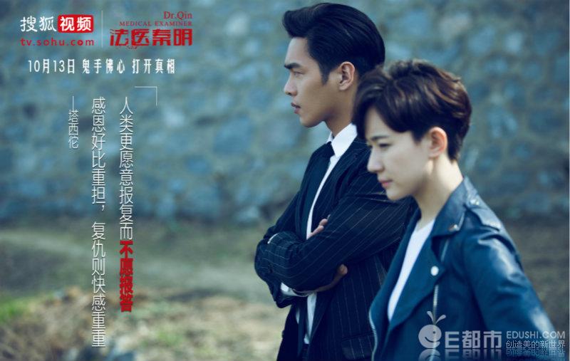 《法医秦明》是一部由徐昂执导,张若昀,李现,焦俊艳等主演的网络剧