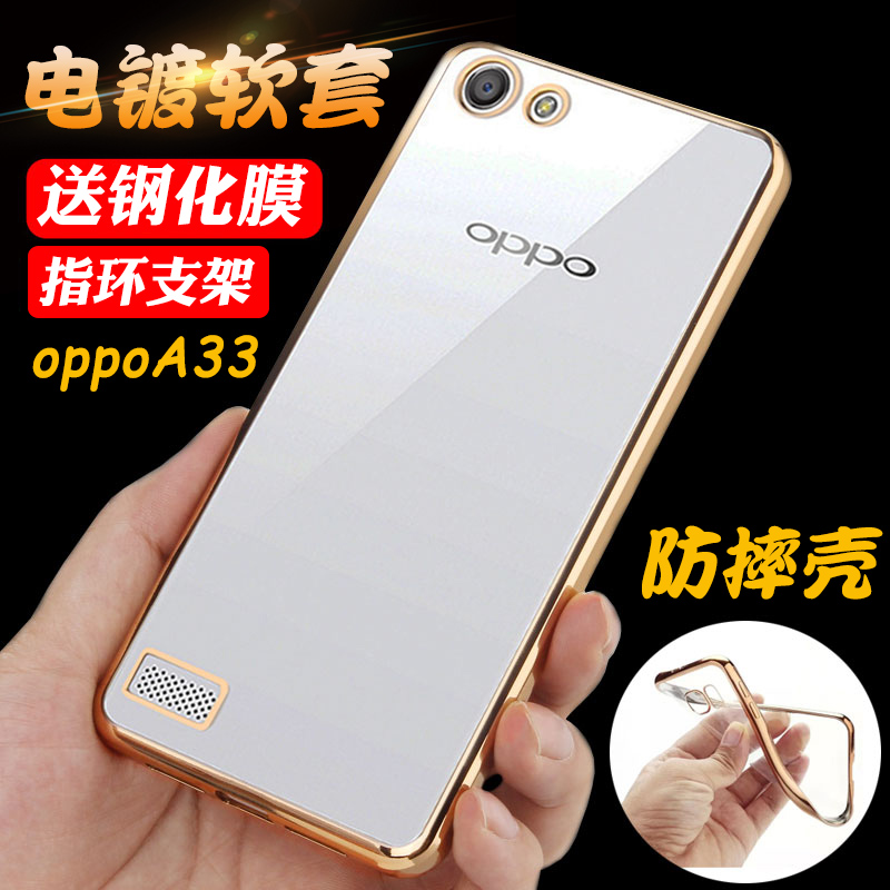 oppoa33手机壳oppo a33硅胶软壳防摔a33m保护套oppoa37男女款a37m