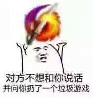 剑三表情