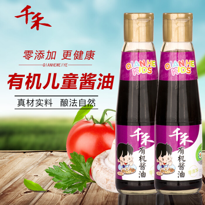 千禾儿童酱油 生态有机低脂肪酱油 减盐宝宝调味品 小童装210ml*2